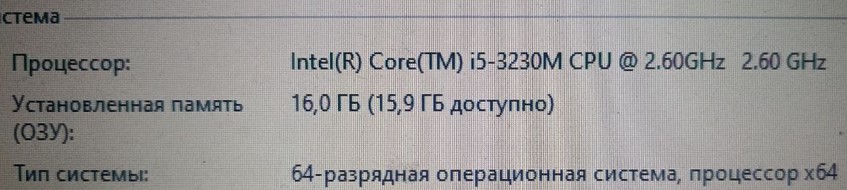 Ноутбук Intel Core i5-3230M